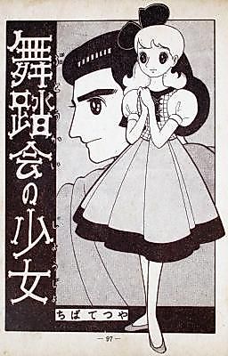 Cover image for Dance Girl