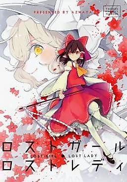 Cover image for Touhou Project dj - Lost Girl - Lost Lady