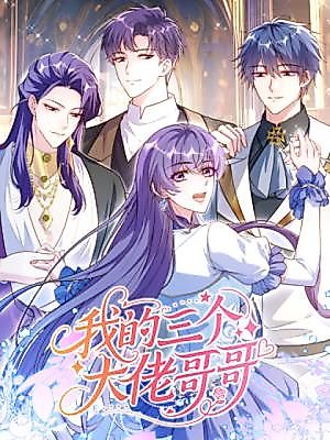 Cover image for The Sold Young Lady Is Protected by Her Brothers