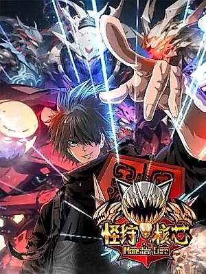 Cover image for Hunt Monster Core