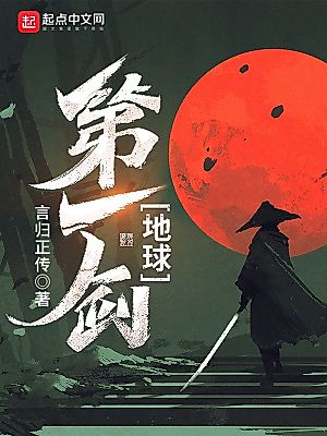 Cover image for World's No. 1 Swordsman