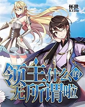 Cover image for I Don't Want to Be a Lord!!