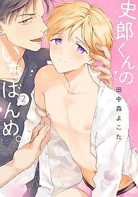 Cover image for Shirou-kun no Ichibanme.