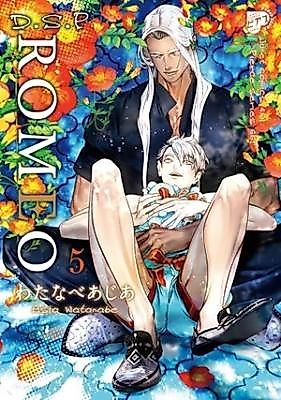 Cover image for ROMEO