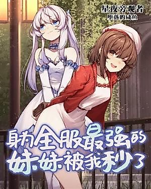 Cover image for I Defeated the Strongest Female Player in the Entire Game Within Seconds