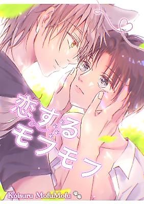 Cover image for Koi suru Mofu Mofu