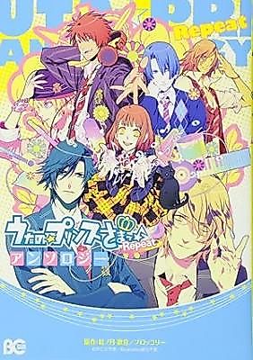 Cover image for Uta no Prince-sama Repeat Anthology