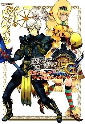 Cover image for Monster Hunter 3G Official Anthology Comic