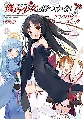 Cover image for Machine Doll wa Kizutsukanai Anthology Comic