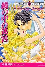 Cover image for A Marriage Betrayed