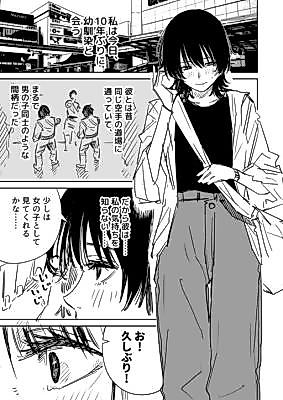 Cover image for Osananajimi no Onayami