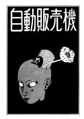 Cover image for Vending Machine