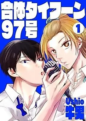 Cover image for Gattai Typhoon 97-gou