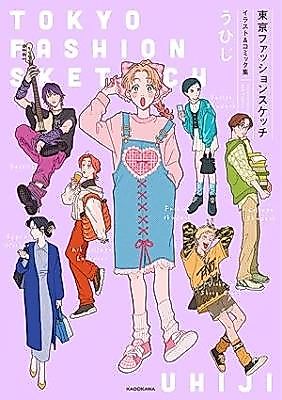 Cover image for Tokyo Fashion Sketch