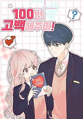 Cover image for I'll Confess to You 100 Times!