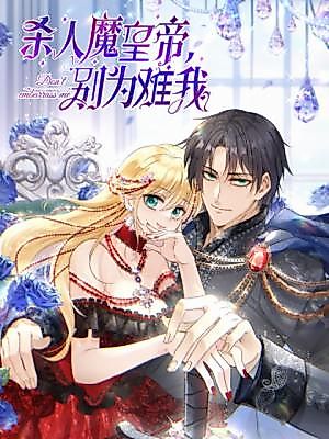 Cover image for Don't Embarrass Me