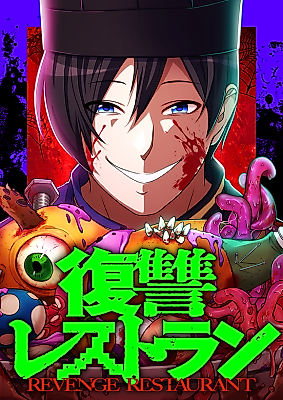 Cover image for Revenge Restaurant