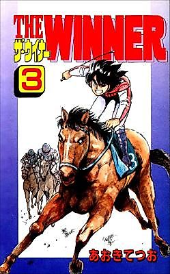 Cover image for The Winner