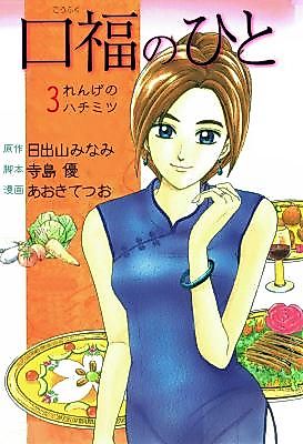 Cover image for Koufuku no Hito