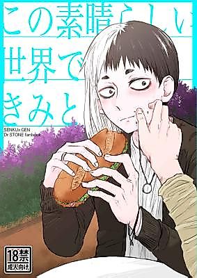 Cover image for Dr. Stone dj - Kono Subarashii Sekai de Kimi to
