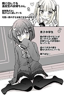 Cover image for A Boy Who Is Forced to Crossdress by the Girl Next Door