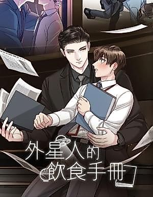 Cover image for Alien Diet Manual