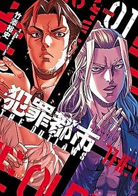 Cover image for Hanzai Toshi ~THE OUTLAWS~