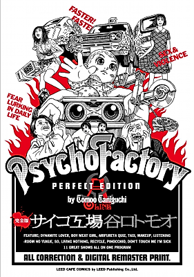 Cover image for Psycho Factory