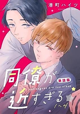 Cover image for Douryou ga Chika sugiru