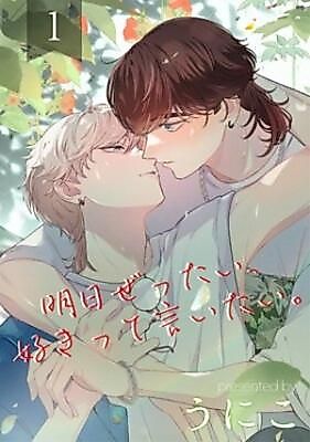 Cover image for Ashita Zettai, Sukitte Iitai.