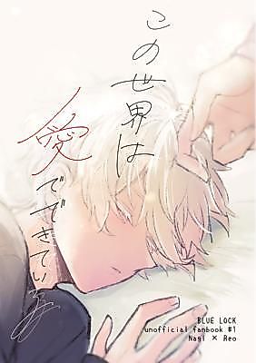 Cover image for Blue Lock dj - Kono Sekai wa Ai de Dekite iru