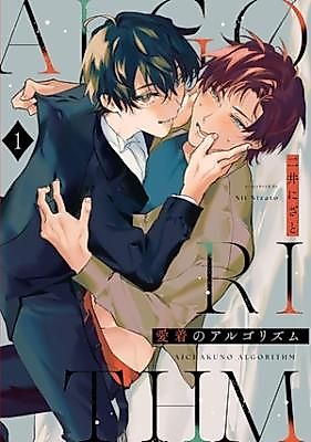 Cover image for Aichaku no Algorithm