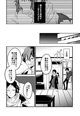 Cover image for Bungou Stray Dogs dj - Coat