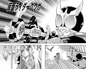 Cover image for Kamen Rider Kuuga (TeleCoro)