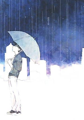 Cover image for Meitantei Conan dj - Amefuri-Boshi