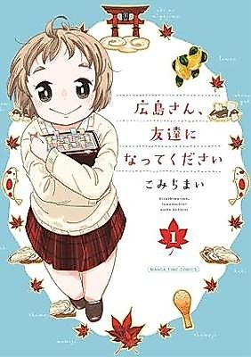 Cover image for Hiroshima-san, Tomodachi ni Natte Kudasai