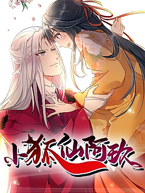 Cover image for 小狐仙阿玖