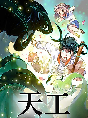 Cover image for Heavenly Craftsmanship
