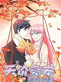 Cover image for Sky-High Priced Pet: Hot Little Cute Wife