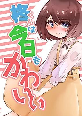 Cover image for Hiiragi-kun is cute today too