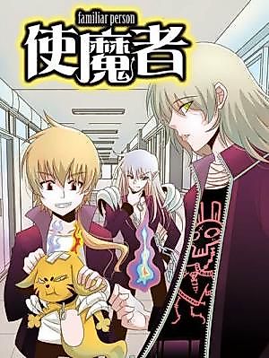 Cover image for Familiar Person