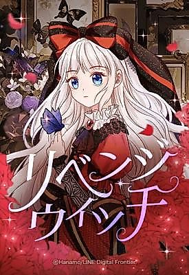 Cover image for Revenge Witch
