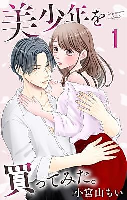 Cover image for Bishounen Katte Mita.