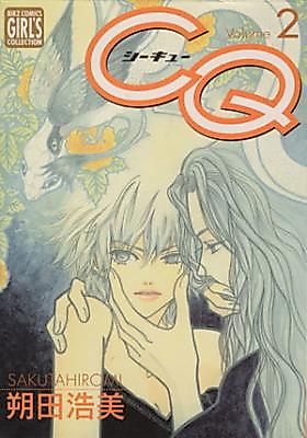 Cover image for CQ
