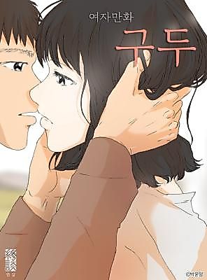 Cover image for Woman's Manhwa