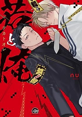 Cover image for Waka to Ore