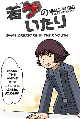 Cover image for Akihiro Hino Interview Manga