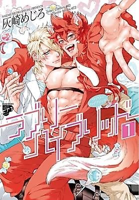 Cover image for Lovely Hybrid