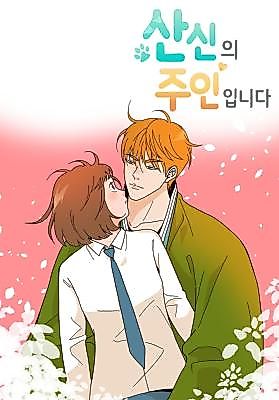 Cover image for I Am the Owner of the Mountain God