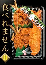 Cover image for Taberemasen